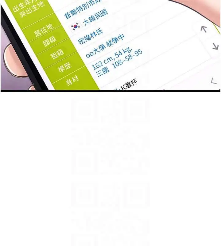 漫画《恋爱作弊百科》第8话第63张图