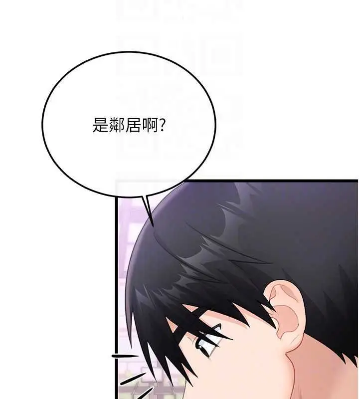 漫画《恋爱作弊百科》第8话第64张图