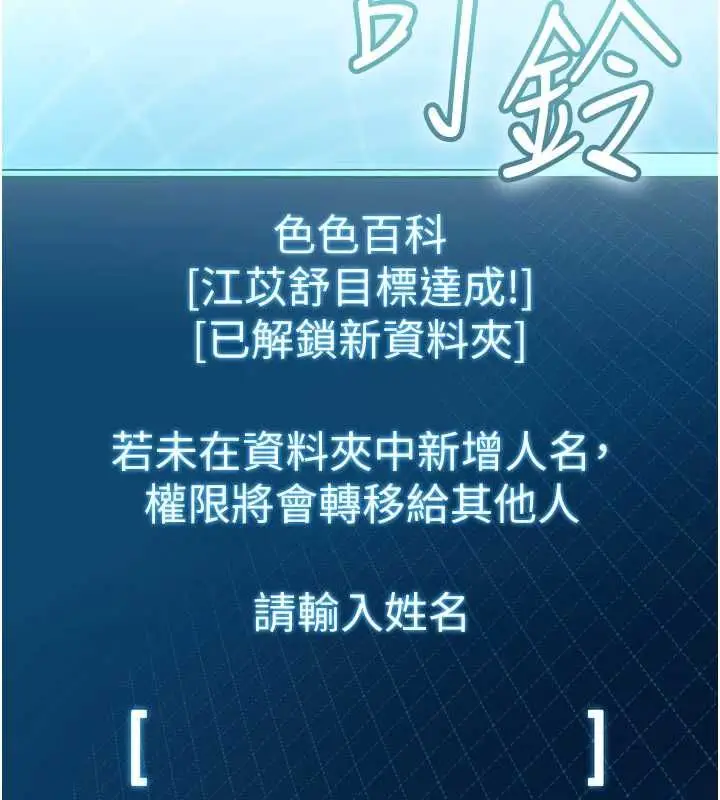 漫画《恋爱作弊百科》第8话第7张图