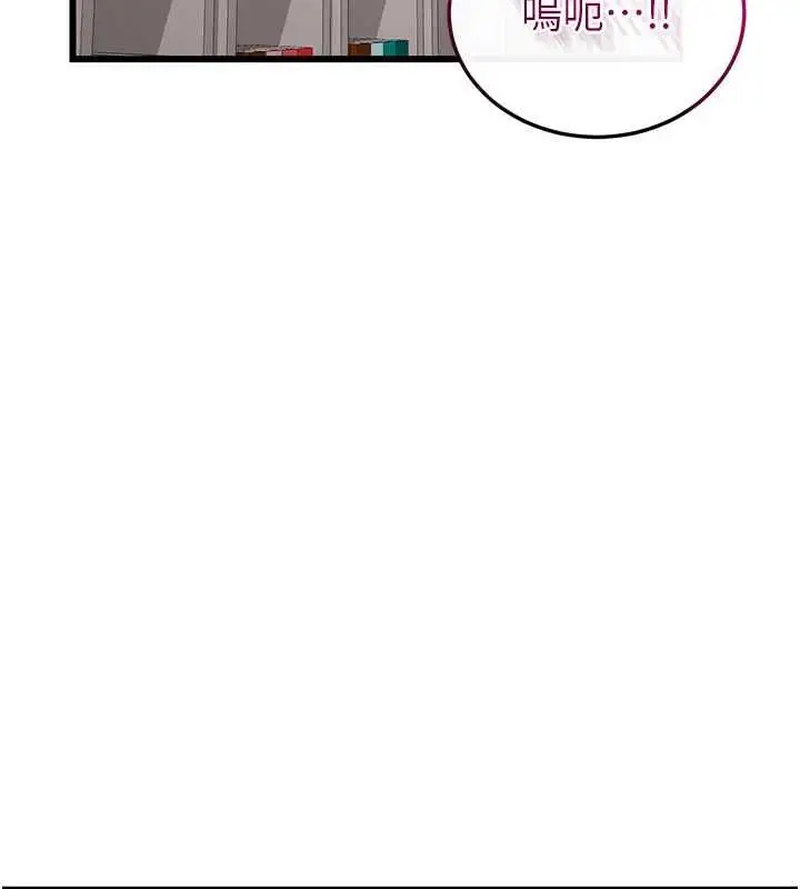 漫画《恋爱作弊百科》第8话第77张图