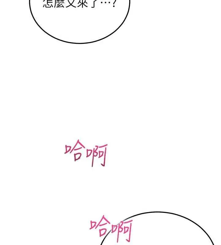 漫画《恋爱作弊百科》第8话第81张图