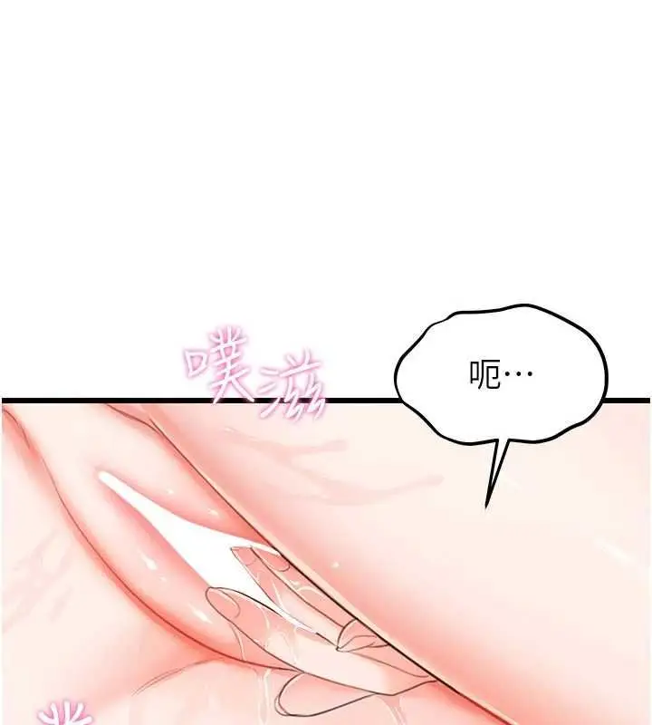 漫画《恋爱作弊百科》第8话第87张图