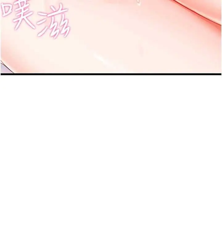 漫画《恋爱作弊百科》第8话第88张图