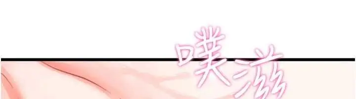 漫画《恋爱作弊百科》第8话第89张图
