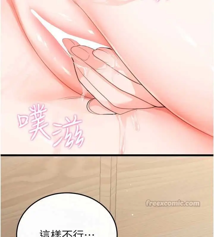 漫画《恋爱作弊百科》第8话第90张图