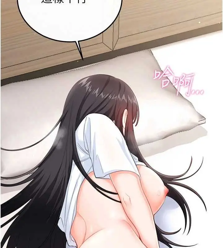 漫画《恋爱作弊百科》第8话第91张图