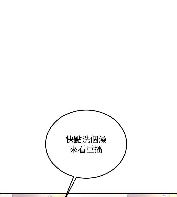 漫画《恋爱作弊百科》第9话第10张图
