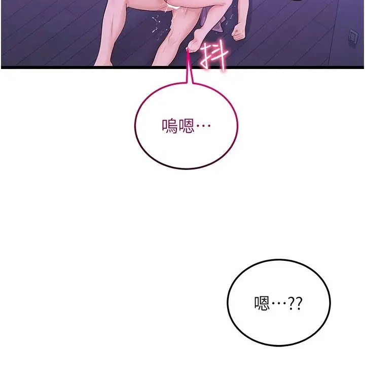 漫画《恋爱作弊百科》第9话第100张图