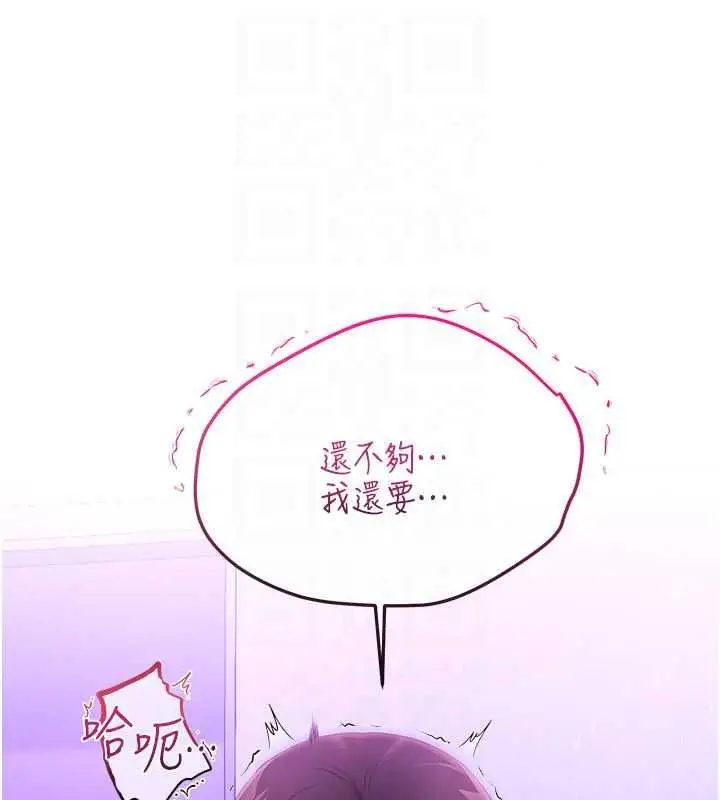 漫画《恋爱作弊百科》第9话第101张图