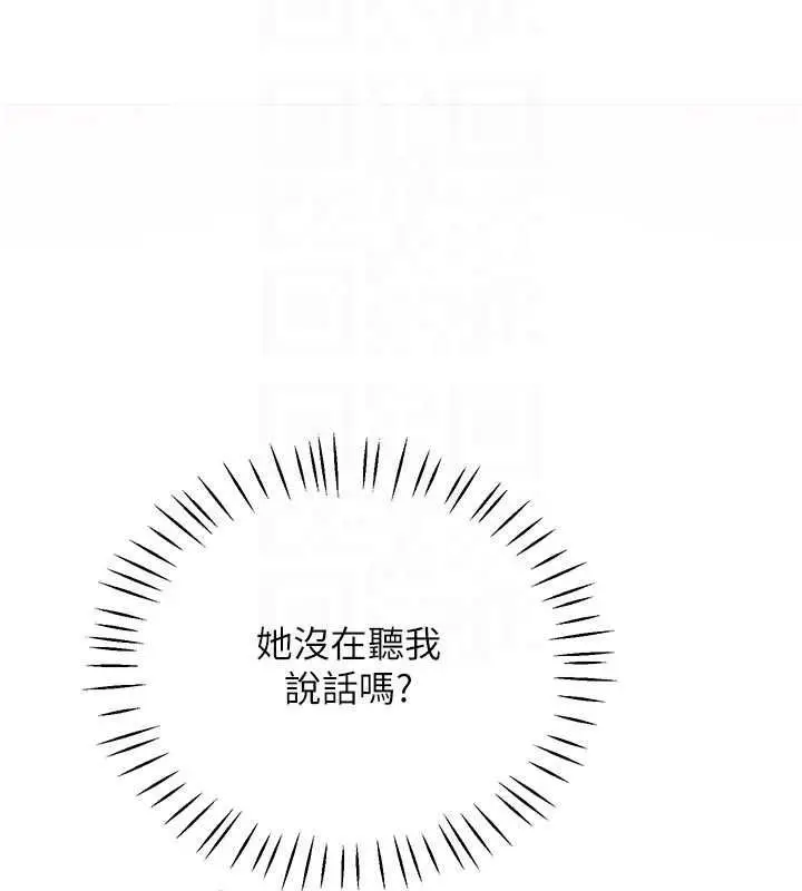 漫画《恋爱作弊百科》第9话第109张图