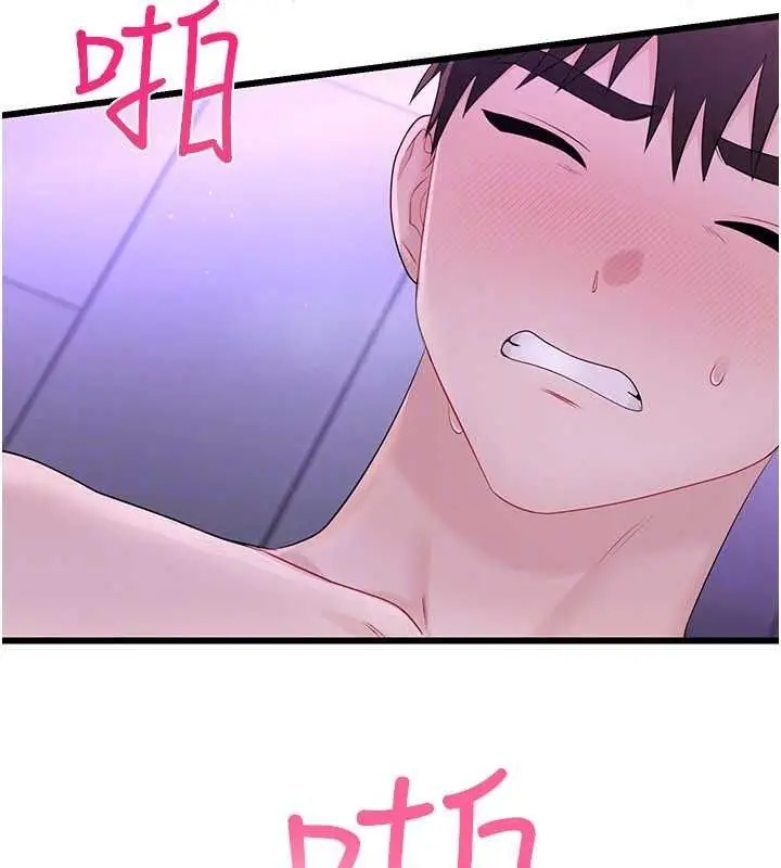 漫画《恋爱作弊百科》第9话第110张图