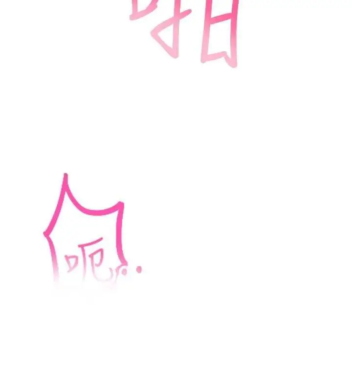 漫画《恋爱作弊百科》第9话第111张图
