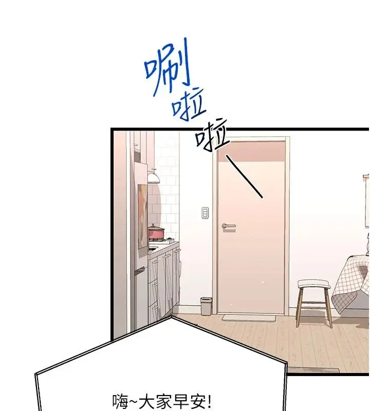 漫画《恋爱作弊百科》第9话第114张图