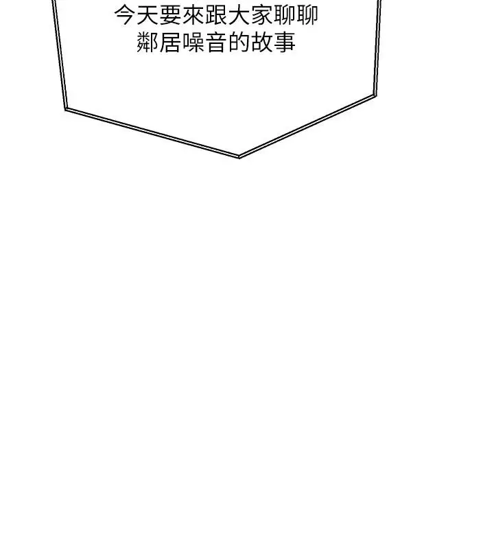 漫画《恋爱作弊百科》第9话第115张图