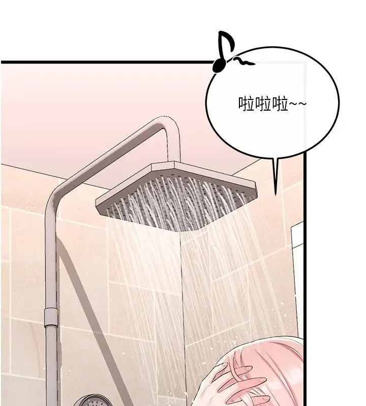 漫画《恋爱作弊百科》第9话第116张图