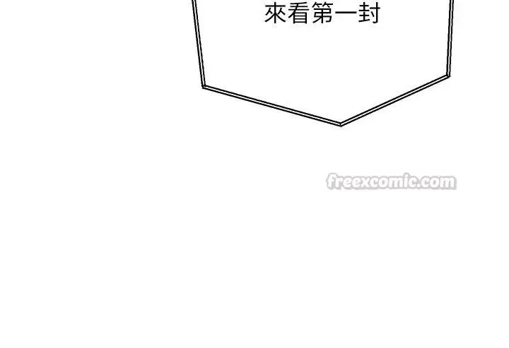 漫画《恋爱作弊百科》第9话第120张图