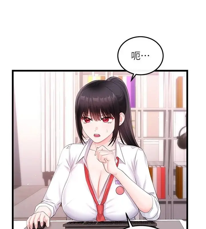 漫画《恋爱作弊百科》第9话第121张图
