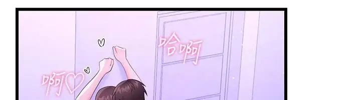 漫画《恋爱作弊百科》第9话第126张图