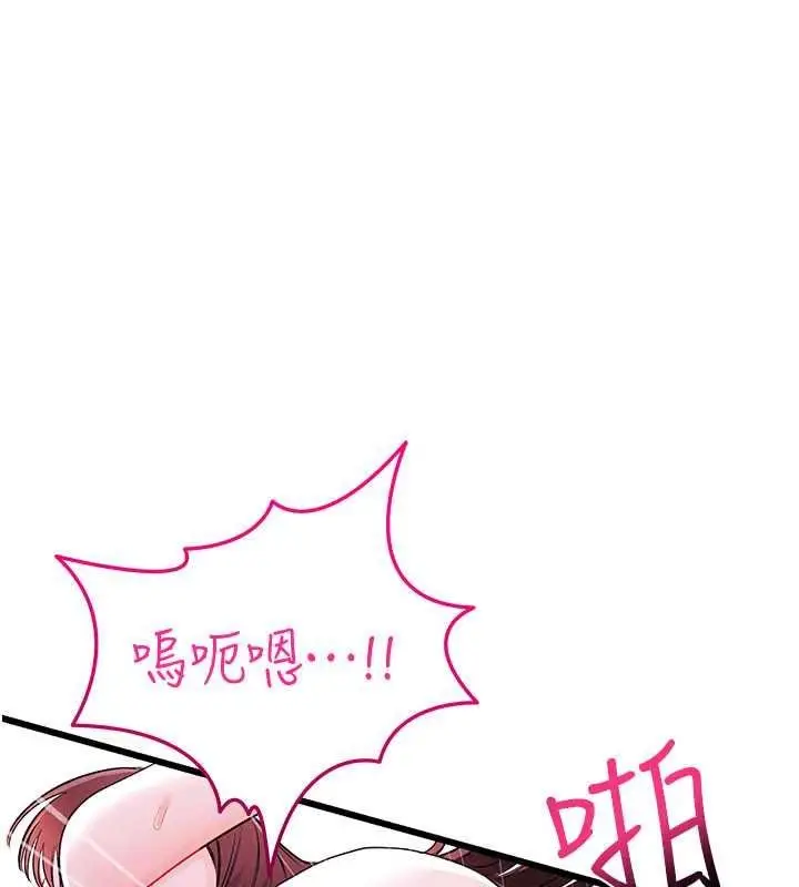 漫画《恋爱作弊百科》第9话第131张图