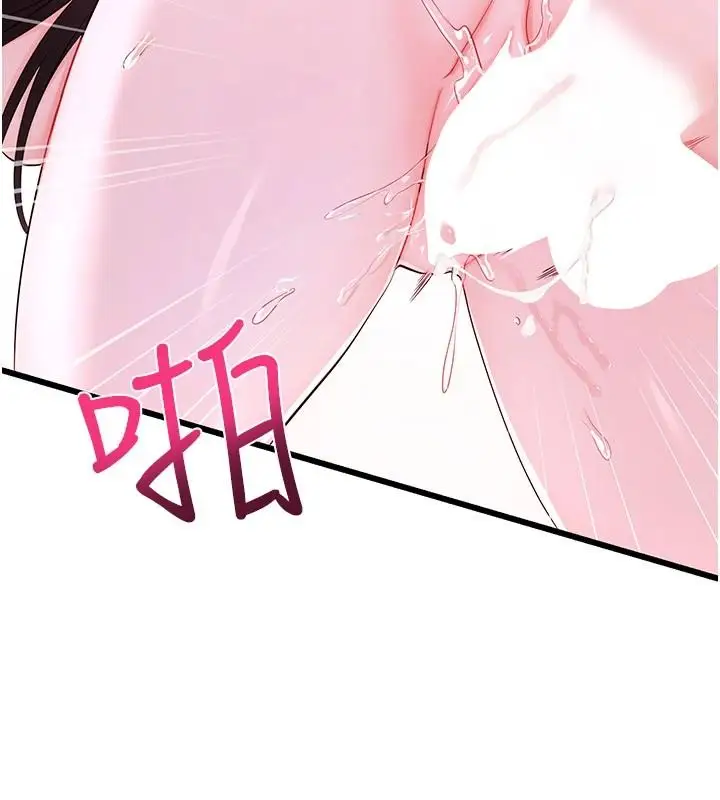 漫画《恋爱作弊百科》第9话第133张图