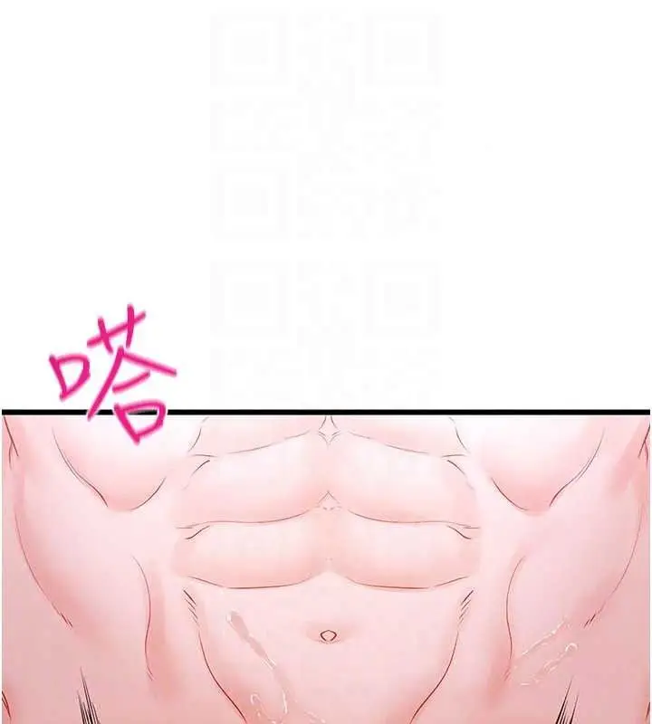 漫画《恋爱作弊百科》第9话第137张图