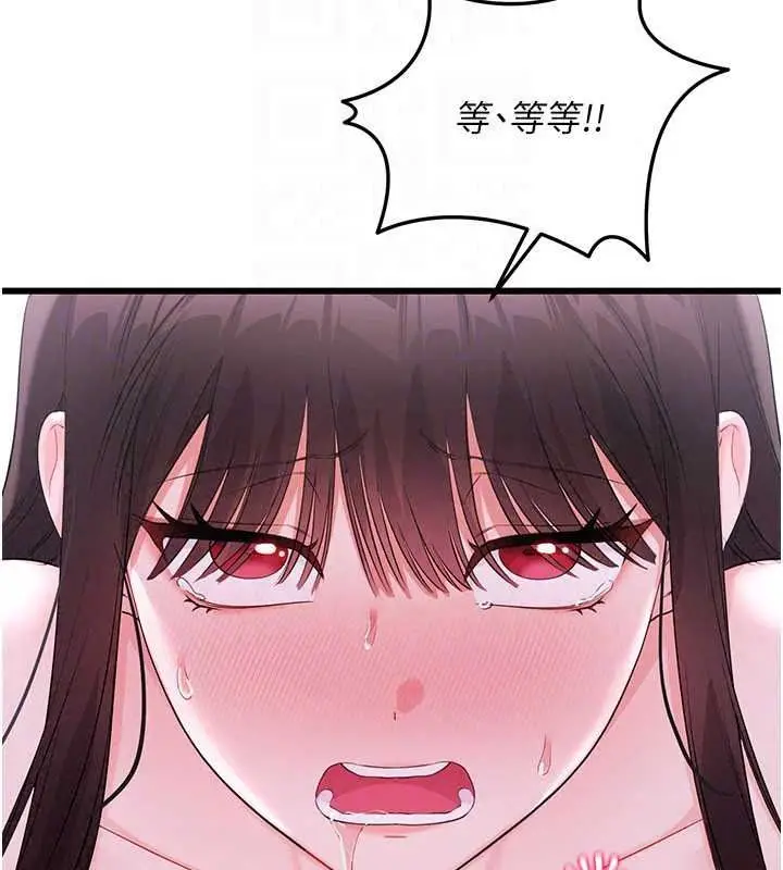 漫画《恋爱作弊百科》第9话第139张图