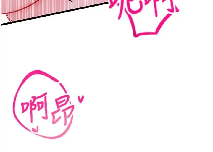 漫画《恋爱作弊百科》第9话第151张图