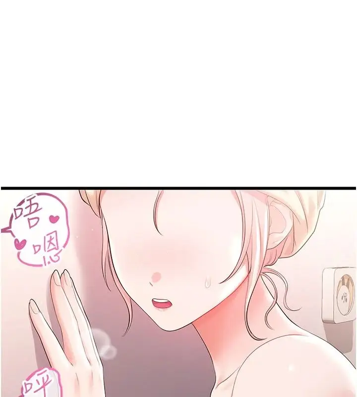 漫画《恋爱作弊百科》第9话第152张图