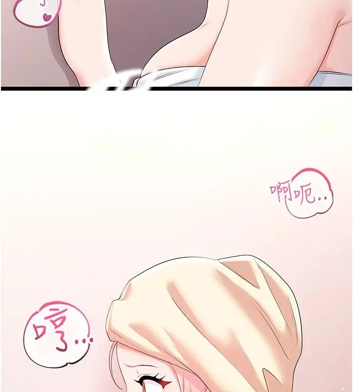 漫画《恋爱作弊百科》第9话第153张图