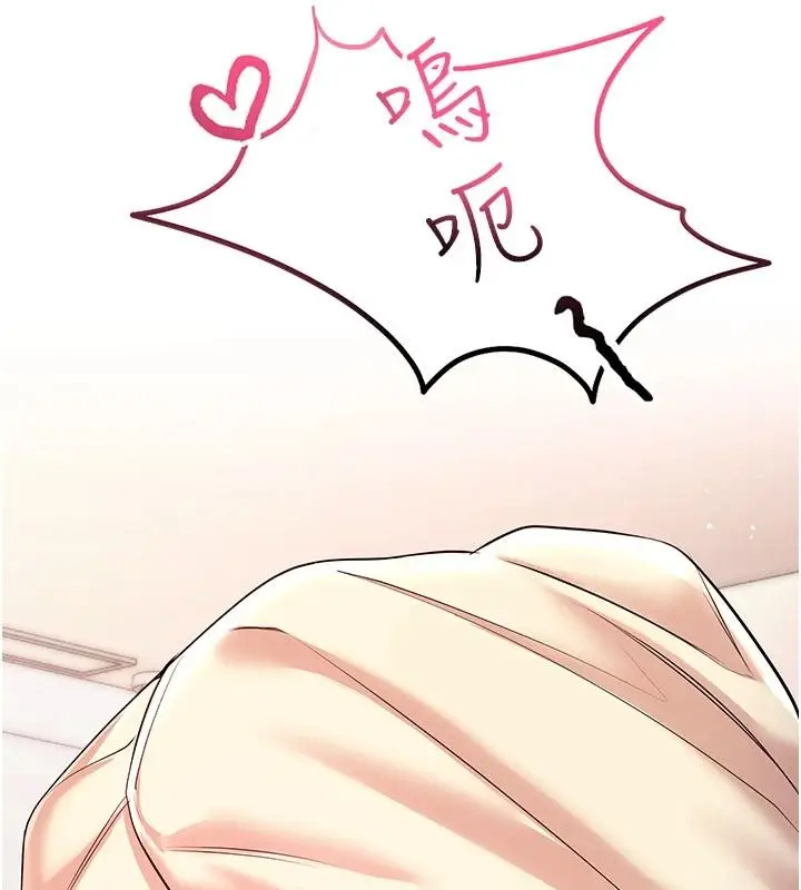 漫画《恋爱作弊百科》第9话第156张图
