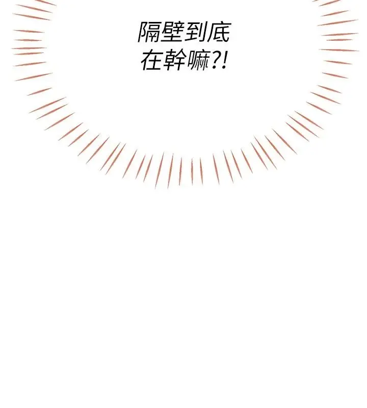 漫画《恋爱作弊百科》第9话第160张图