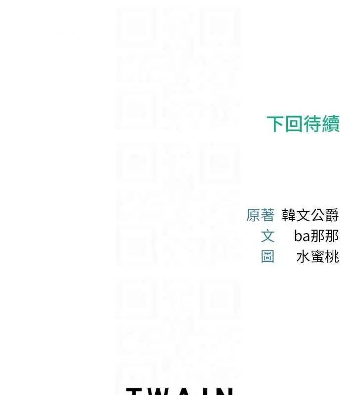 漫画《恋爱作弊百科》第9话第162张图