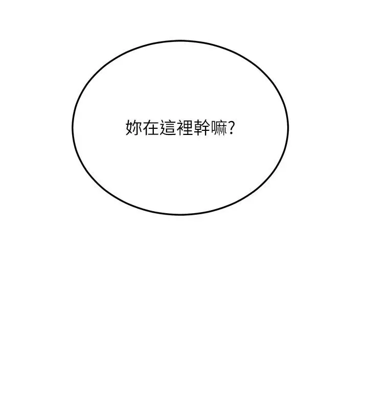 漫画《恋爱作弊百科》第9话第18张图