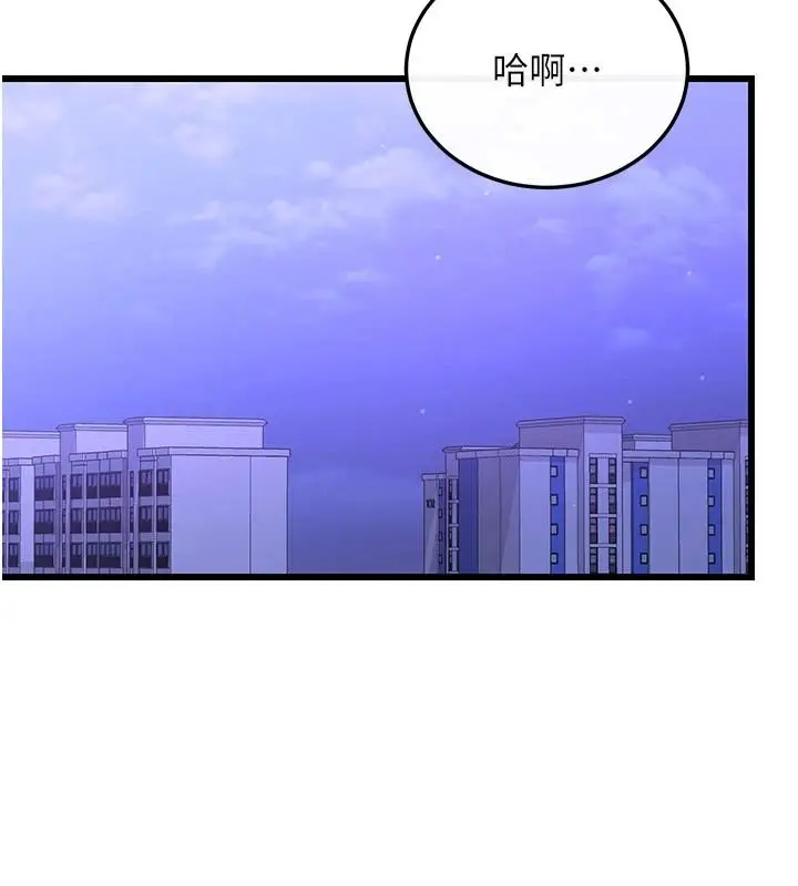 漫画《恋爱作弊百科》第9话第2张图
