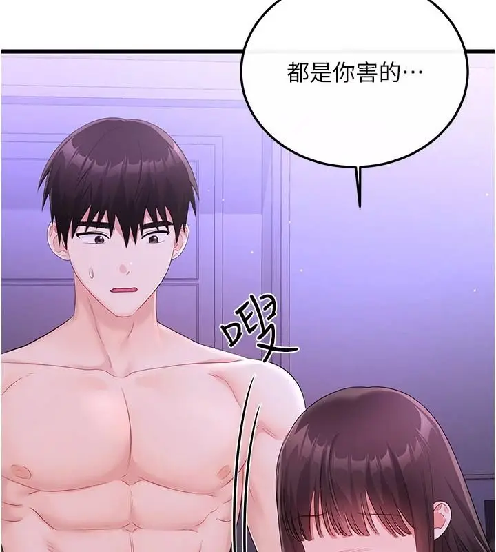 漫画《恋爱作弊百科》第9话第25张图