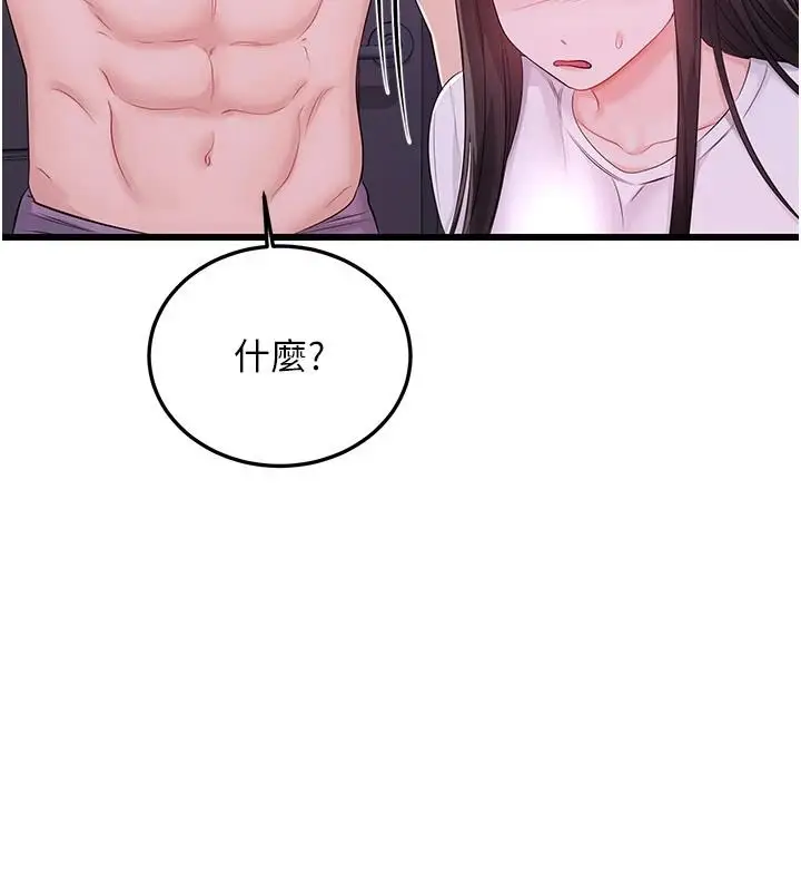 漫画《恋爱作弊百科》第9话第26张图