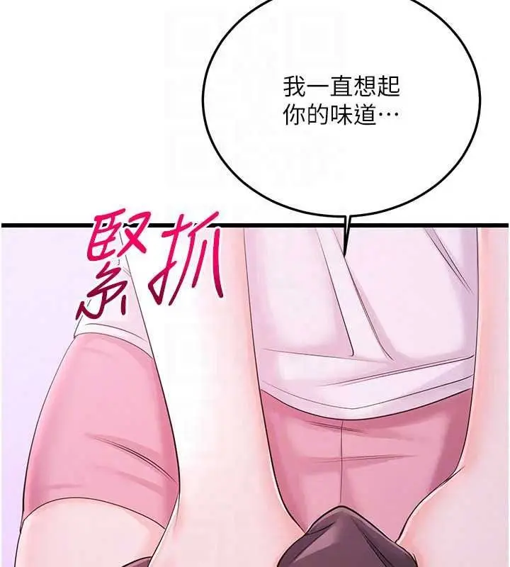 漫画《恋爱作弊百科》第9话第28张图