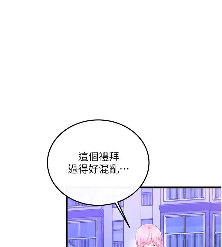 漫画《恋爱作弊百科》第9话第3张图