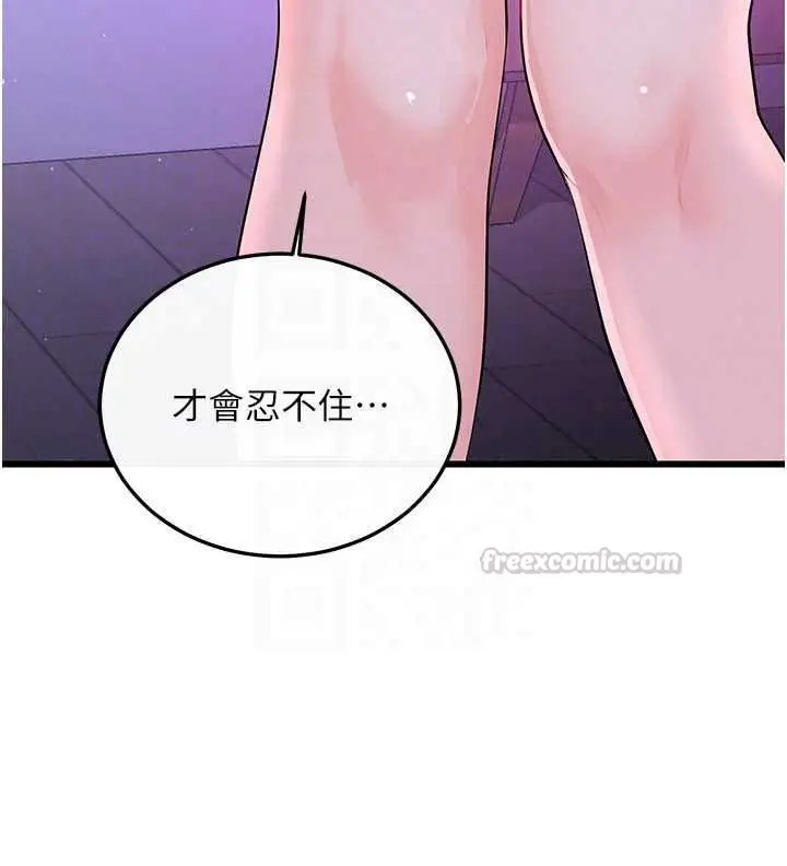 漫画《恋爱作弊百科》第9话第30张图