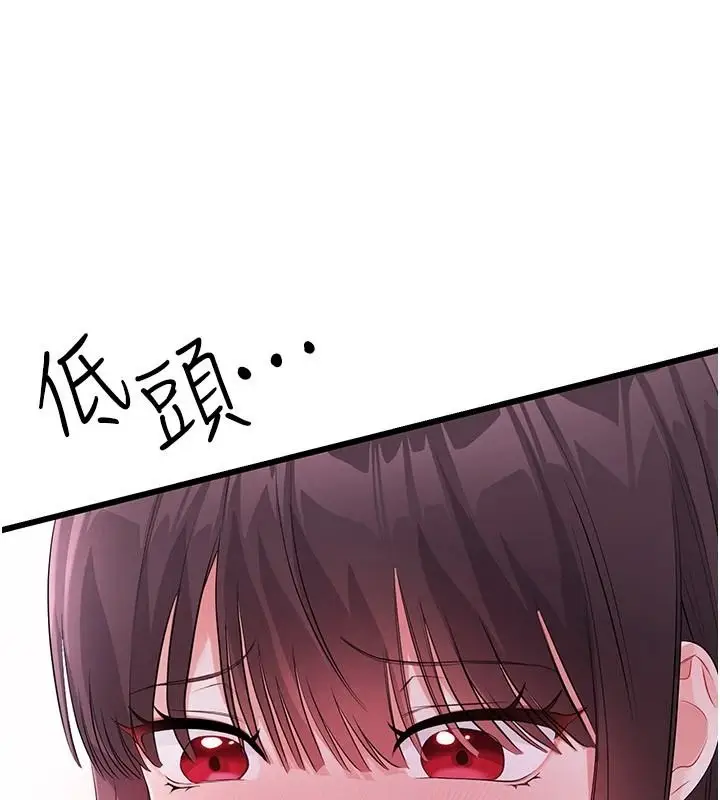 漫画《恋爱作弊百科》第9话第31张图