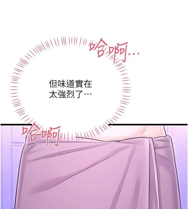 漫画《恋爱作弊百科》第9话第33张图