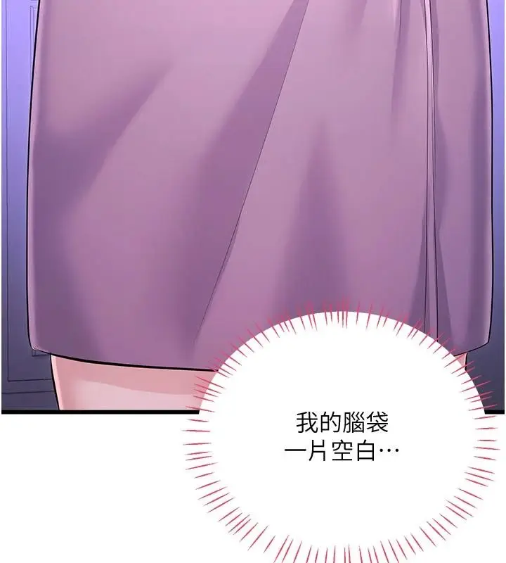 漫画《恋爱作弊百科》第9话第34张图