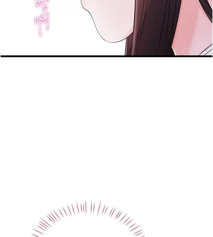 漫画《恋爱作弊百科》第9话第37张图