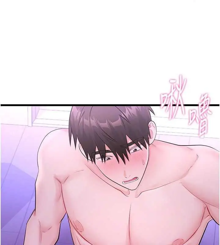 漫画《恋爱作弊百科》第9话第48张图