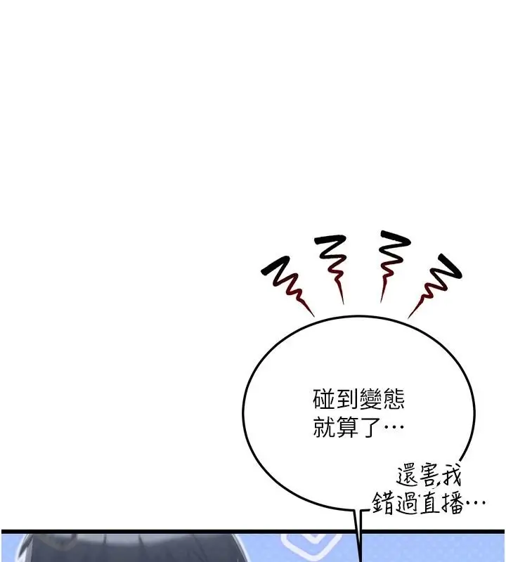 漫画《恋爱作弊百科》第9话第5张图