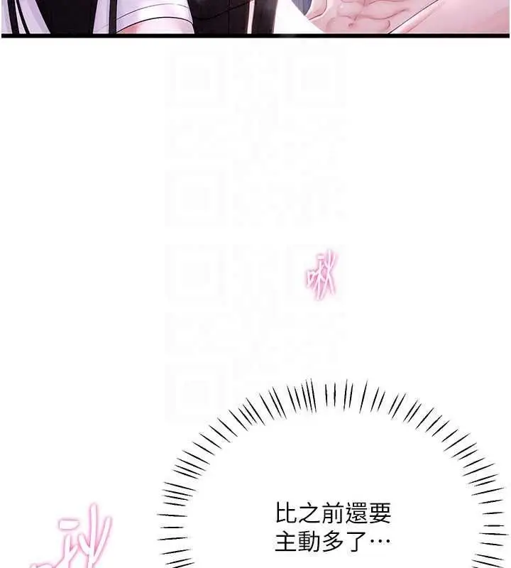漫画《恋爱作弊百科》第9话第53张图