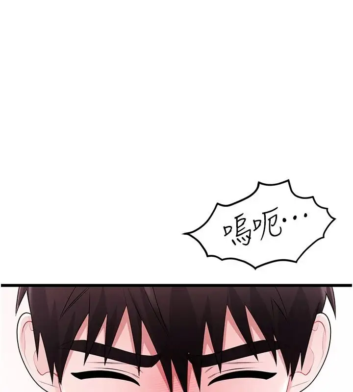 漫画《恋爱作弊百科》第9话第55张图