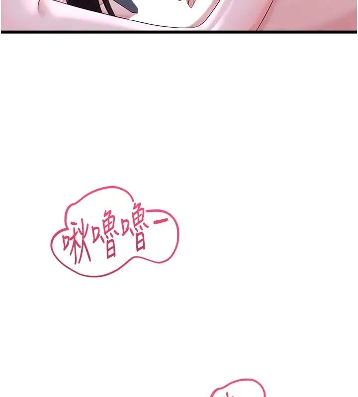 漫画《恋爱作弊百科》第9话第58张图