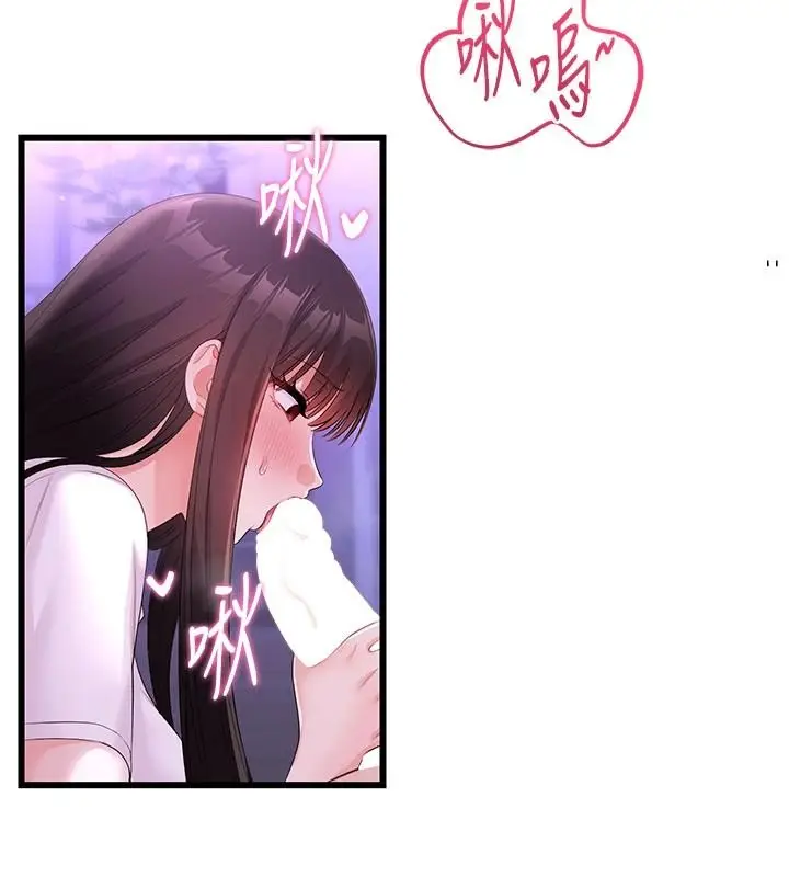 漫画《恋爱作弊百科》第9话第59张图