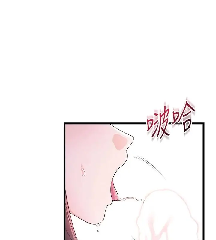 漫画《恋爱作弊百科》第9话第61张图